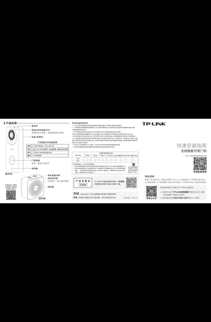 TP-LINK TL-DB54C棕色 V1.1